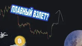 Huobi продолжает масштабирование | КРИПТА ВСЕ ЕЩЕ В РОСТЕ | СКЕПТИКИ  НАВОДЯТ ПАНИКУ