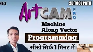 Machine Alonbg Vector in Artcam. Artcam  Me Machine Along Vector Ki Programming Kaise Kare. Artcam.