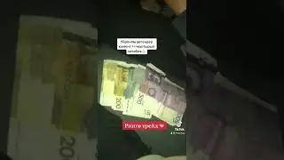 Ринго трейд уйрону