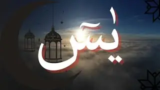 Surat Yasin Malam Jum'at Mubarak