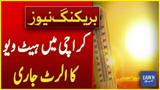 Met Office Issues Heatwave Alert For Karachi | Breaking News | Dawn News