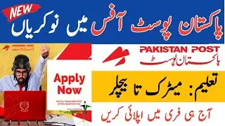 Post Office Jobs 2021 Pakistan Post Office Jobs 2021 | New Jobs 2021