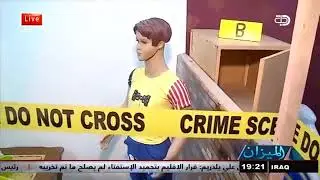 التدريب على مسرح الجريمة