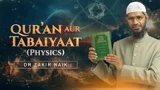 Qur'an aur Tabaiyaat (Physics) - Dr Zakir Naik - Urdu