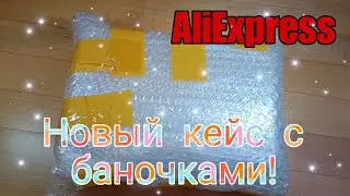 Распаковка баночек для алмазной мозаики с AliExpress от Homfun.