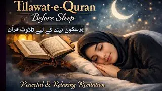 Powerful Night Tilawat | Last Five Surahs of Quran for Protection, Peace & Better Sleep |#tilawat