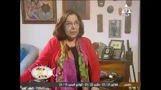 انتي الاولى مع ا. عبلة الرويني - الناقدة والكاتبة الصحفية - اعداد : مايا زكريا - اخراج :ابراهيم انور