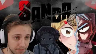СТИНТ ПРО аниме SANDA