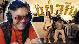 SMOOTH MC SEY IS GROWING ON ME | MC Sey - WAB WAB VIVO (វ៉ាប់ៗវីវរ) REACTION