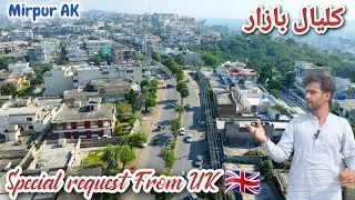 Kalyal and Nanghi Bazar Mirpur Azad Kashmir|| Mini London 🇬🇧|| Special request from UK 🇬🇧|| Drone 8K