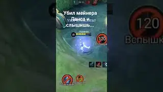 #mlbb #mlbbtiktok #frestyle #мобайллегенд #mobilelegend