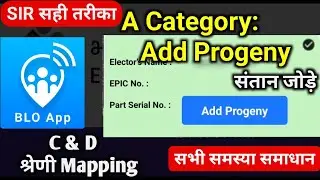 BLO App me add progeny kaise kare | SIR mapping in blo app | blo app progeny kaise kare