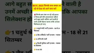 Lab assistant 2025|Rajasthan New vacancy 2025|chaturth shreni exam date2025|#newvacancy2025