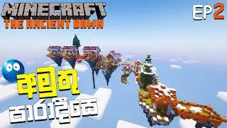 The Ancient Dawn MINECRAFT Modpack | SINHALA GAMEPLAY | EPISODE 2