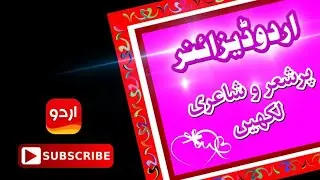 How to write poetry on paper Mockup in mobile | Urdu Designer app pr Shari waly poster kasy bany
