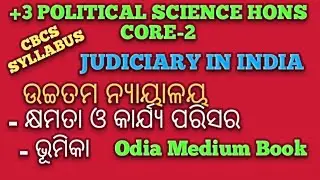 Supreme Court||+3 Political Science Hons Core-2||Odia Medium Book||