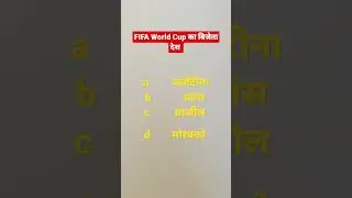 FIFA World Cup #hindi #gk #study with samen