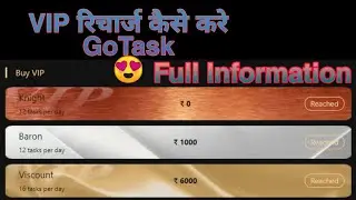 GoTask VIP Recharge कैसे करे Full Information Step by Step 😄🙂😍 Go VIP earn More Money 😍