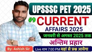 UPSSSC PET CLASSES 2025 l UPSSSC PET CURRENT AFFAIRS 2025 l PET EXAM 2025 #9