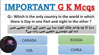 100 Most Repeated General Knowledge Mcqs | Important Mcqs #nts #gk #fpsc #ppsc #mcq #exam #2025