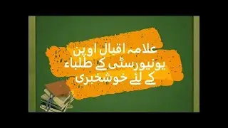 #Aiou addmiation fee jma krvany ka tarika#new updates