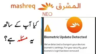 Biometric Update Detected Problem On Neo Mashreq App | Neo Mashreq App 