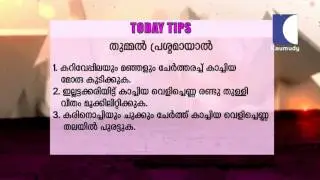Home Remedies To Stop Sneeze & sneezing from cold | Health Tips | Kaumudy TV