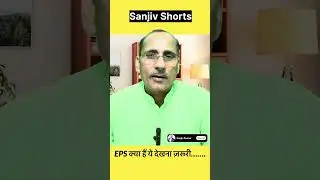 EPS kya hai&hellip;&hellip;|| by Sanjiv Kumar