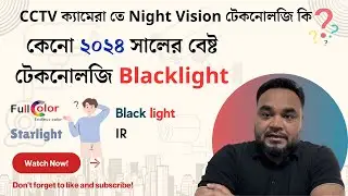 What is the best night vision technology in CCTV? IR VS Starlight VS FullColor VS Black Light.