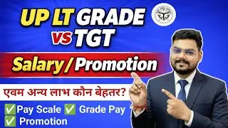 UP LT GRADE Vs TGT || Salary Promotion Postings || Which Job is better??#ltgrade #uptgt