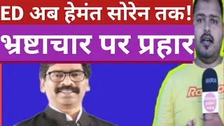 Jharkhand:latest political drama Creates New scenario in Jharkhand|Alltime Public India|Jharkhand