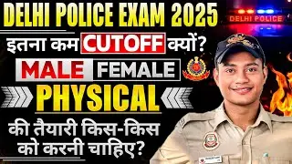 🔥Expected Delhi Police cut off 2025 | इससे बाहर कुछ नहीं 👍🏻 #delhipolice #cutoff #physical 