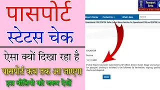 police report has been submitted by sp office and action for passport printing is initiated