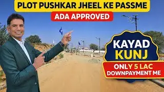 PLOT PUSHKAR JHEEL KE PASSME KAYAD KUNJ #plot #pushkar #ada