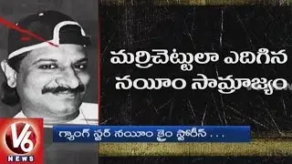 Nayeem Crime Report | Politiians Respond On Link With Gangster | V6 News