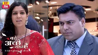 Priya sees Ram and Apeksha together | Bade Achhe Lagte Hain | Ep 116 | Ram Kapoor | Sakshi Tanwar