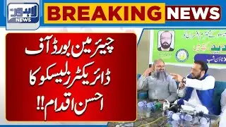 Good Move By LESCO Chairman  | Lahore News HD