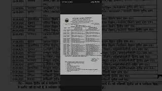 Sdsuv Anual examination 2023 Date sheet