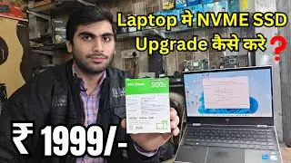 How To Upgrade Nvme SSD In Laptop || Laptop Me Nvme SSD Upgrade Kaise Kare ||