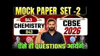 MOCK PAPER SET-2 CHEMISTRY CLASS -12Th||SAMPLE PAPER SET-2