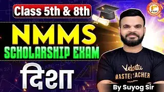 Disha Most Important PYQs Class 8th NMMS | NMMS & Scholarship Exam 2025 | Reasoning By Suyog Sir