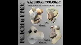 07 Тенекия - м./ар. Джо; т. Боб/Джо; вок. Живко