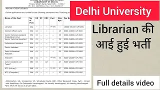 DELHI UNIVERSITY में लाइब्रेरियन भर्ती आई है।। Delhi University Librarian Vacancy 2025 ..#librarians