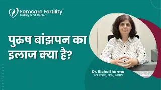 Effective Treatments for Male Infertility|Male Infertility Solutions|Dr.Richa |FemcareFertility