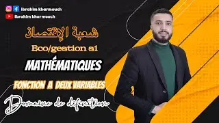 Analyse mathèmatique S1 ( Economie/gestion )fonctions à deux variables - Domaine de définition