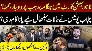 Rajab Butt Appearance In Sessions Court | Rajab Butt Case | Lawyer Breaks Silence | TV Today Digital