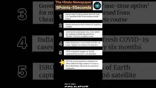 The Hindu Newspaper || Ali GS Research Centre || Shorts@LukmanIAS
