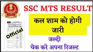 ssc mts result|mts result 2021|ssc mts result 2021