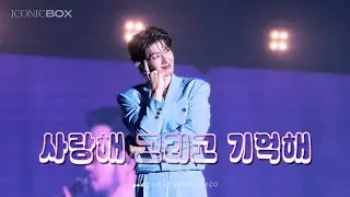 god 251221 사랑해 그리고 기억해 (손호영 focus) iconic box 부산 일요일 콘서트