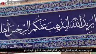 مقام الامام جعفر بن محمد الصادق في كربلاء
